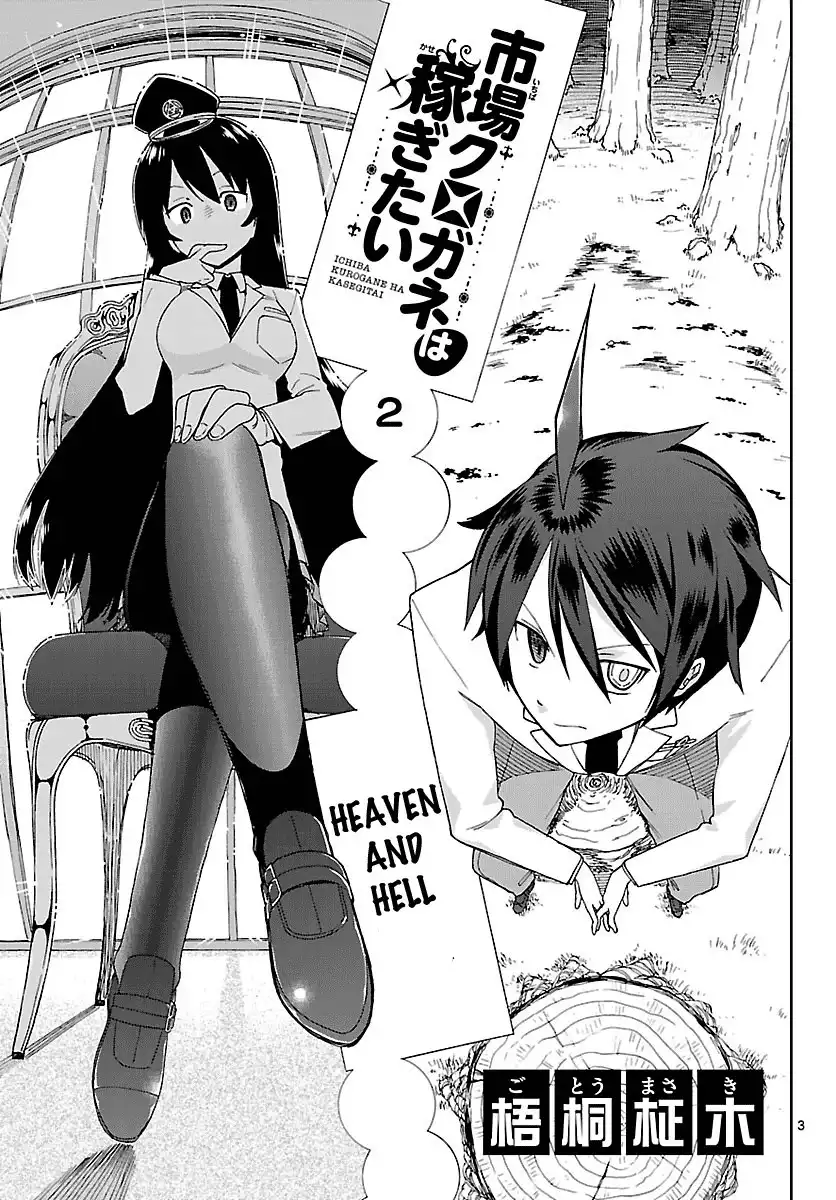 Ichiba Kurogane wa Kasegitai Chapter 2 3